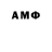 Амфетамин VHQ Red Hans