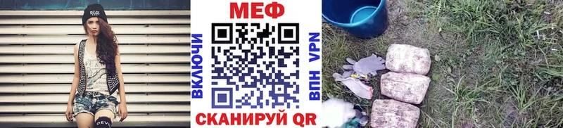 МЯУ-МЯУ mephedrone  Купить  Омутнинск 