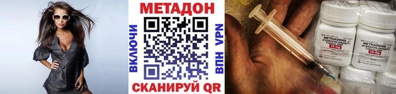 МЕТАДОН кристалл Купить Омутнинск