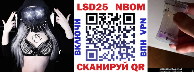 Купить  Омутнинск  Марки 25I-NBOMe 1,5мг 